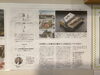 「新潟日報assh、4月営業カレンダー」