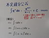 不定積分演習「📈📐 学習単元は各自 🤔🔢　★英会話と体操のコラボ教室（堀切、お花茶屋、綾瀬、亀有、小菅）」