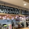 【JR稚内駅キタカラ1階にあるカフェモカマタリです♪】元気に朝6時から営業してます！6時～8時モーニングセットご用意しております。