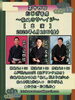 「第十四回おじぎ寄席〜柴又のサヘイジ〜【出演】立川らく萬・立川公四樓・立川左平次【入場料】2,000円［2026年4月10日（金）15時〜16時・柴又帝釈天参道前・おじぎ茶屋］」