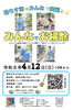 「✨🧹【4/12】東向島お掃除企画」