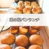 4月のパンランチの日【4月17日(金）、18日(土）】