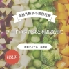 規格外野菜の業務用卸｜フードロス削減と利益改善に