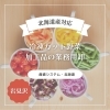 冷凍カット野菜・加工品の業務用卸｜北海道産対応