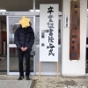 2025年度卒業式が終わりました。小学校、中学校を卒業された生徒の皆様、ご卒業おめでとうございます。環境が変わってもみんなピアノを続けます！