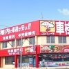 GW夏の準備はコバック稚内店で！タイヤ交換＆メンテナンス実施中！