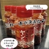 これ1本で決まる 自家製韓国調味料ヤンニンのご紹介