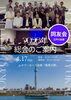 「【時間変更のお知らせ】4月17日（金）江戸川支部総会・懇親会のみ開催します」