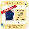 【募集中!!】榛松中学校　ジャージ 　探しています!!