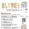 学習相談受付中！