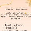 お得にマッサージを楽しもう！当店のサービス情報のお知らせ(^^)