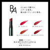 「唇に『品格』をまとうという贅沢。」