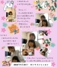 「赤ちゃんのリトミック＆ベビーマッサージをご自宅で❣️オンラインレッスンの習い事〜✨　江戸川区　篠崎」