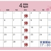 2026年4月営業日のご案内【安くて美味い！上諏訪の居酒屋】face one
