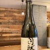 特別純米「自然郷 BIO 荒走り」入荷しました🍶