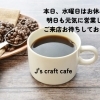 J's craft cafe です