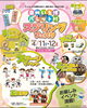 「週末のイベント」
