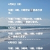 🏝️ヤシの木接骨院の直近の空き枠🏝️
