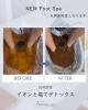 イオンと塩で驚きのデトックス効果！「💐NEW Foot Spa 入荷💐」
