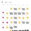 2026年4月の営業日・営業時間のお知らせ★4月は、通常どおり毎週月曜日と、第3火曜日（4月21日）を定休日とさせていただきます。