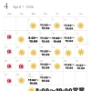 2026年4月の営業日・営業時間のお知らせ★4月は、通常どおり毎週月曜日と、第3火曜日（4月21日）を定休日とさせていただきます。