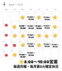 「2026年4月の営業日・営業時間のお知らせ★4月は、通常どおり毎週月曜日と、第3火曜日（4月21日）を定休日とさせていただきます。」