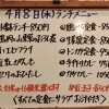 4/8(水)の小鉢ランチ