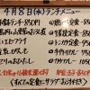 4/8(水)の小鉢ランチ