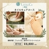 70分で叶う、健康的で綺麗な足元