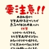 本日もお休みとなっております。