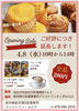 ご好評につき、オープニングセール延長します！「ハンドメイド雑貨販売のお知らせ」