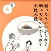 本日4月14日(火)は定休日です／お好み焼き・鉄板焼きしぐれ／磯子区岡村