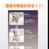 「整える」「巡り」「引き締める」
