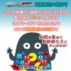 「絵ぶろぐ「進撃の動脈硬化」プラークくん登場編を公開しました」