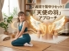 「【整体師が教える】湿布より効く！ガチガチ肩甲骨が2週間で「天使の羽」に変わる4つのアプローチ」