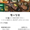 【Uber Eats対応】🍖ハラミステーキ＆🍝生パスタが自宅で楽しめる✨青戸で人気のワインバル🍷デリバリー（ウーバーイーツ）【生パスタ🍝ハラミステーキ🍖地域安心価格リーズナブル🍴パーティー宴会貸切飲み放題コースあり！青砥駅近く】