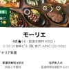 【Uber Eats対応】🍖ハラミステーキ＆🍝生パスタが自宅で楽しめる✨青戸で人気のワインバル🍷デリバリー（ウーバーイーツ）【生パスタ🍝ハラミステーキ🍖地域安心価格リーズナブル🍴パーティー宴会貸切飲み放題コースあり！青砥駅近く】