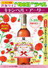 「売店 杜の酒蔵『雲海ワイン“母の日”ラベル』販売中！」