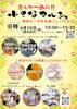4月10日(金) 『小さなマルシェ』出店させていただきます！「4/10(金)マルシェ出店のお知らせ　【江南市/カイロプラクティック/腰痛/肩こり/頭痛】」