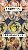 フォカッチャいろいろ「フォカッチャ　岡山市北区パン屋　Bancho Bakery」