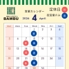 釧路イタリアン