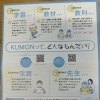 ご入学・ご進級おめでとうございます！(足立区鹿浜　幼児　小学生　学習塾　公文式鹿浜未来小南教室)