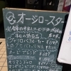 看板の内容変えました。