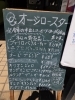 「看板の内容変えました。」