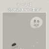 『余白 marché vol.2』のご案内♪ “余白”という名前が素敵なイベントです
