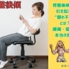 【放置厳禁】骨盤後傾で体が崩れる｜ぽっこりお腹・腰痛の本当の原因【ほねつぎ極癒 / ごくい】【江南市/扶桑町/各務原市/犬山市/整骨院/接骨院/整体/猫背/腰痛/ぎっくり腰/反り腰/ヘルニア/狭窄症/すべり症/ぽっこりお腹/産後腰痛】
