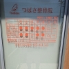 診療日、診療時間のご案内