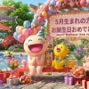 ５月生まれの方へ！お誕生月特典でいきいきスタンプをプレゼント★