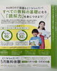 読解力で全ての教科学力アップ「KUMONの国語で「読解力」を育てよう！5月無料体験学習のご案内【足立区 梅島 梅田 関原 西新井 学習塾 幼児 小学生】」