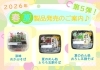 「２０２６年春夏製品発売のご案内🎵 第５弾❗」